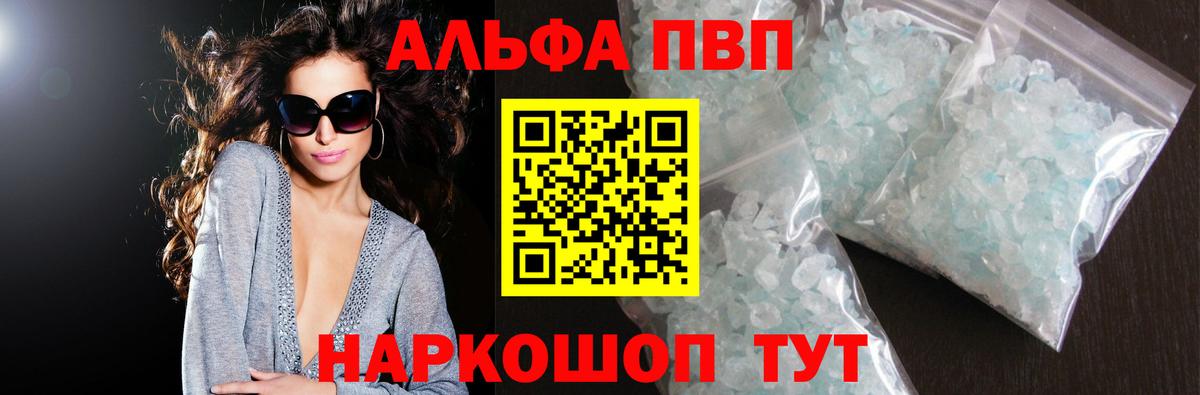 Alpha-PVP Соль  цена   Дубна  Вход с VPN  Alpha-PVP  Alfa_PVP крисы CK  А ПВП Соль 