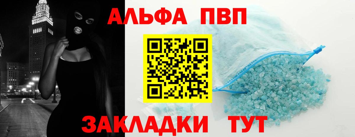 Alpha PVP мука Дубна