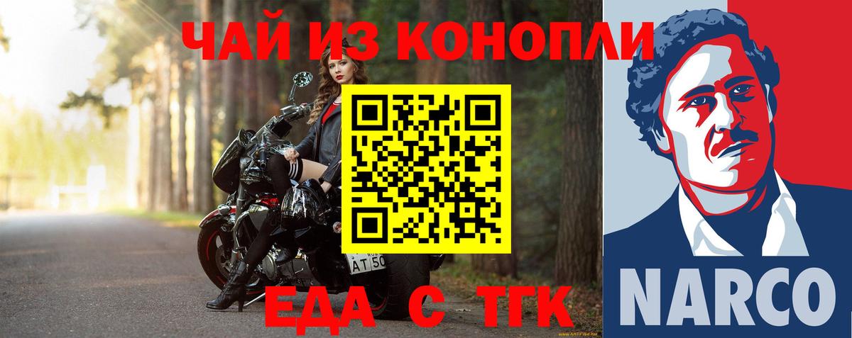 Еда ТГК марихуана Дубна