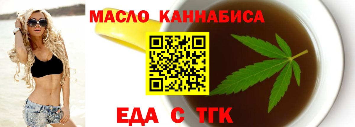 Еда ТГК марихуана  Вход с VPN  Дубна 