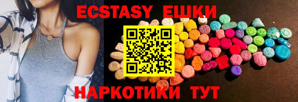 Экстази DUBAI Дубна