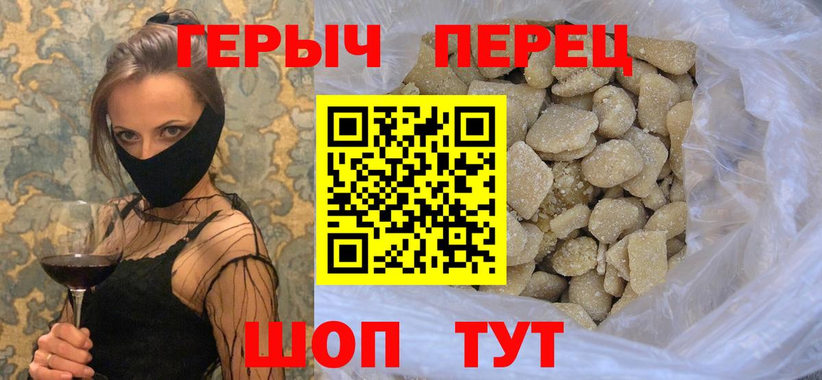 ГЕРОИН белый Дубна