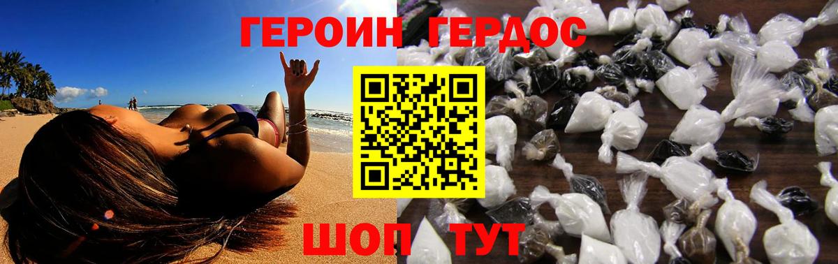 Дубна  Героин белый  Вход с VPN 