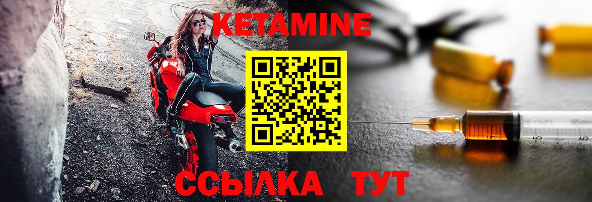Кетамин ketamine  Вход с VPN  Дубна 