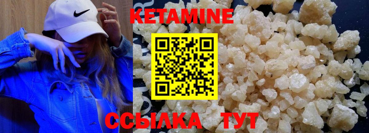 КЕТАМИН VHQ Дубна
