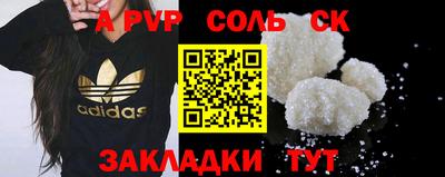 ALPHA PVP Жуковский