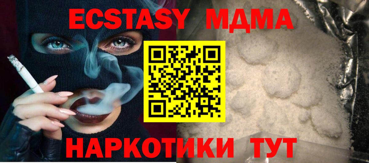 Дубна  MDMA  Вход с VPN  МДМА VHQ  MDMA crystal 