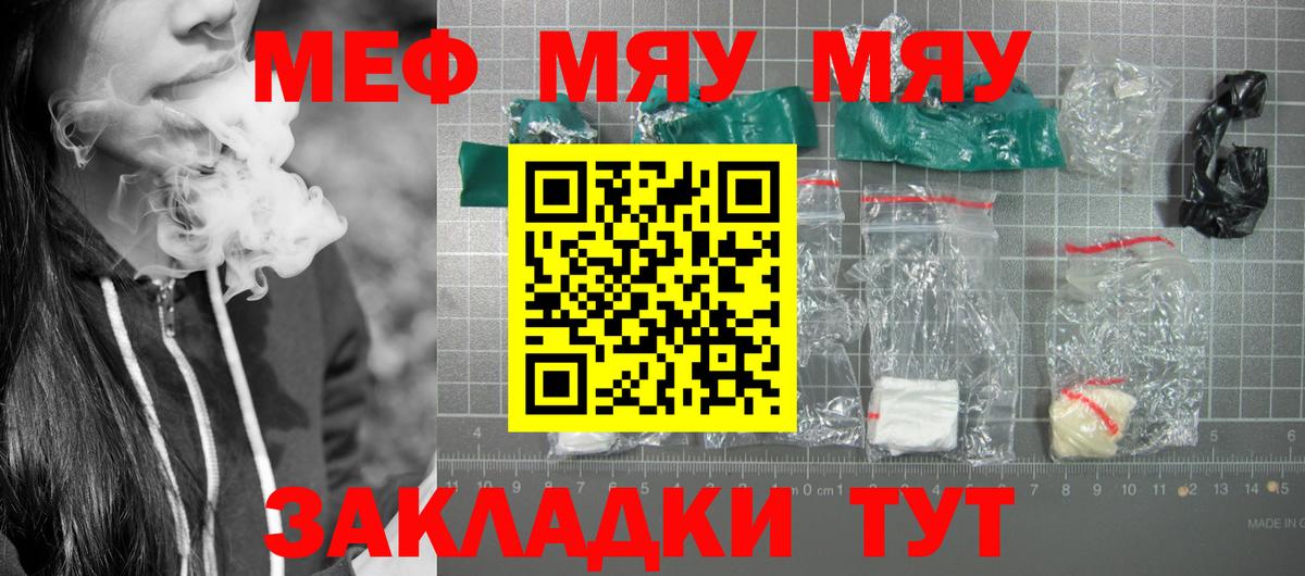 Меф mephedrone  Мефедрон  Дубна  купить  цена  МЯУ-МЯУ мяу мяу  Вход с VPN 