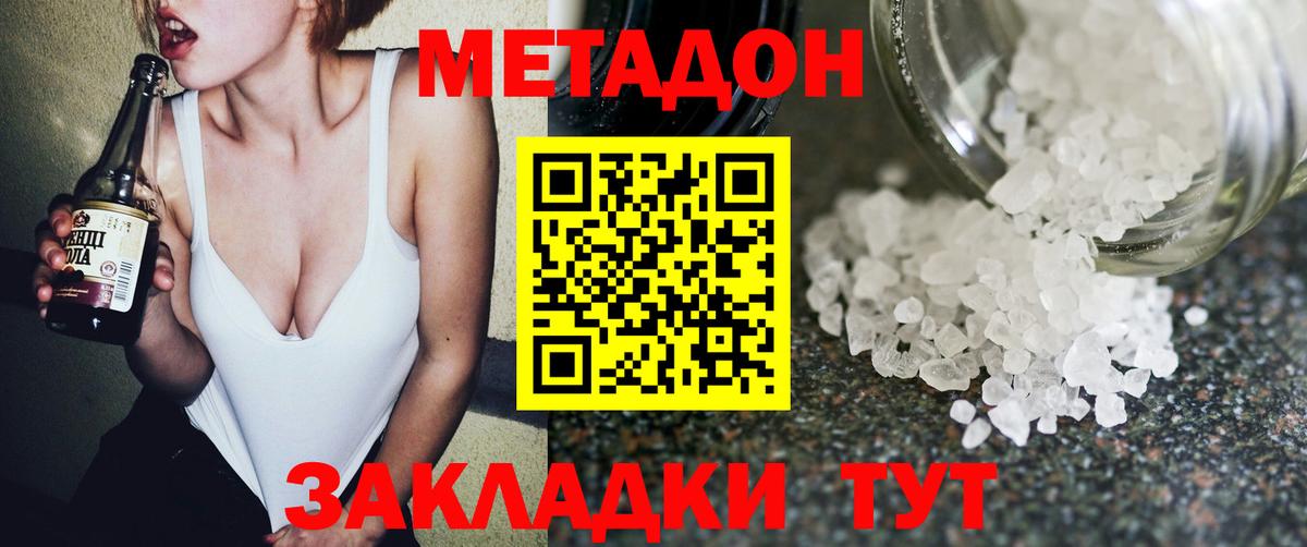 дарк нет как зайти  Метадон мёд  Дубна  Вход с VPN  МЕТАДОН кристалл 