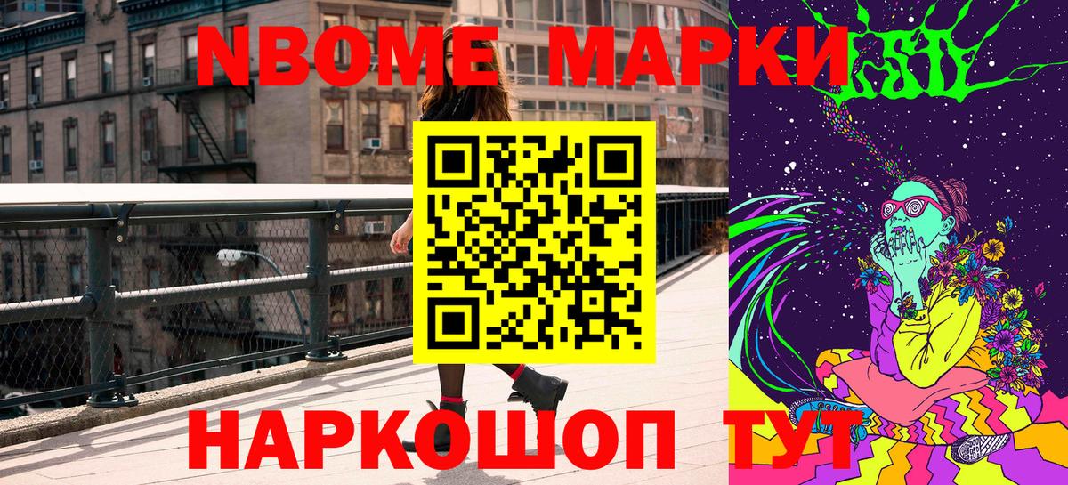 Дубна  Марки N-bome 1500мкг  Марки N-bome  Вход с VPN 