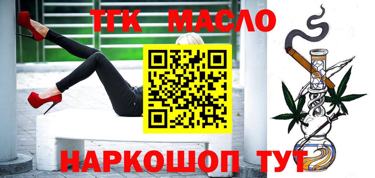 купить наркотик  Дистиллят ТГК вейп с тгк  Вход с VPN  Дубна 