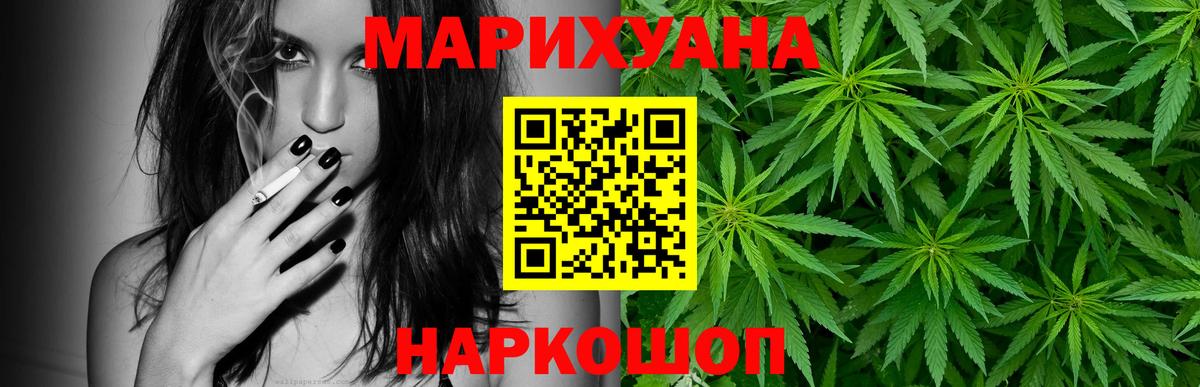 Каннабис SATIVA & INDICA  МАРИХУАНА конопля  Вход с VPN  Дубна 